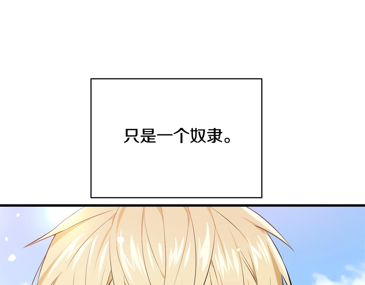 第2话 他选中我了？(1/4)-第2话