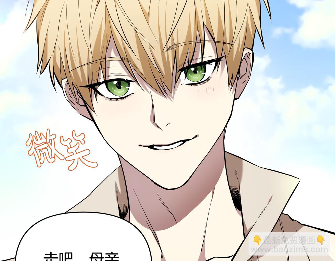 第2话 他选中我了？(1/4)-第2话