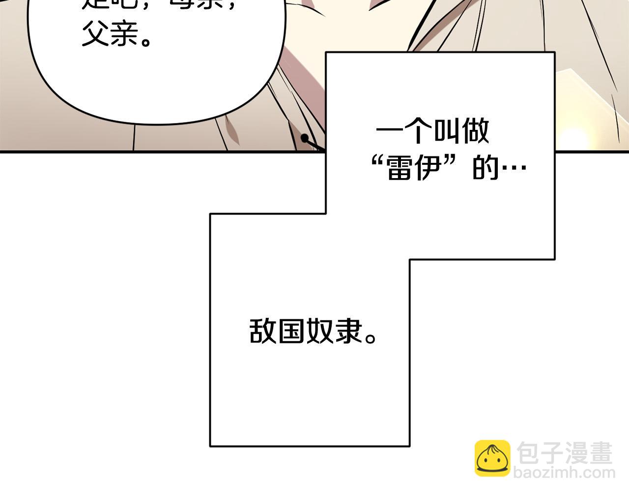 第2话 他选中我了？(1/4)-第2话