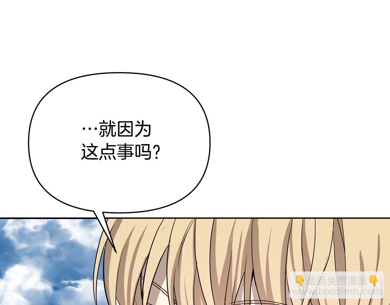 第2话 他选中我了？(1/4)-第2话