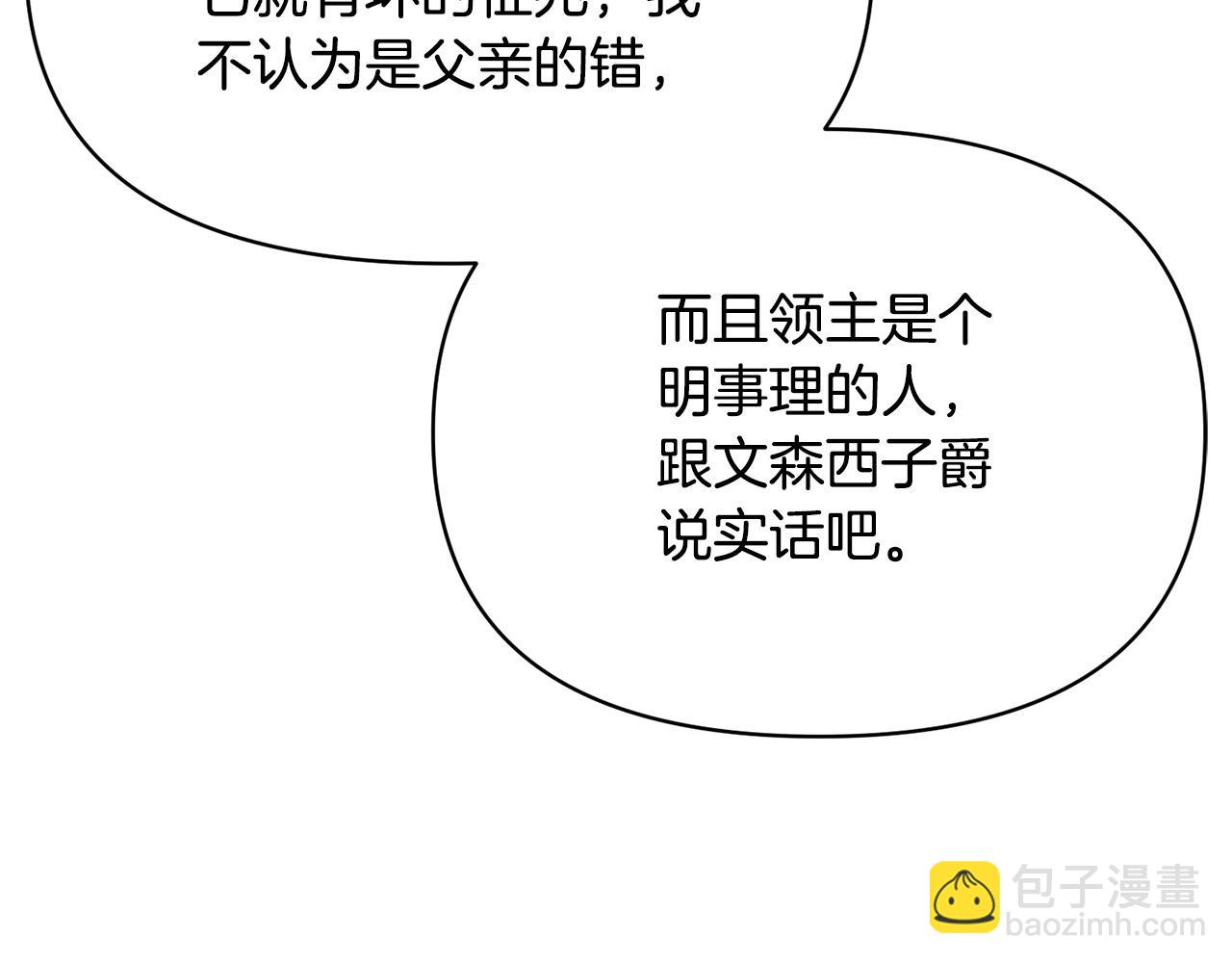 第2话 他选中我了？(1/4)-第2话