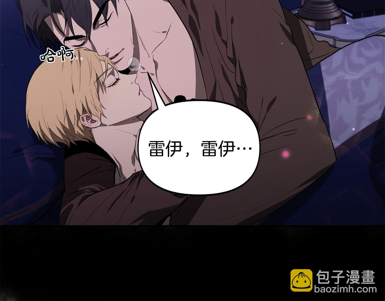 第16话 就不怕我害你？(1/5)-第16话