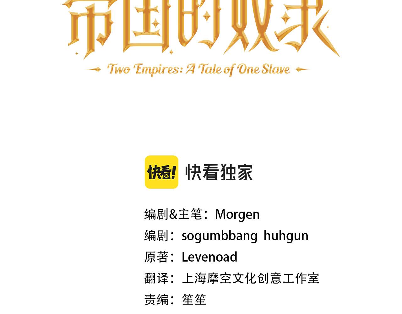 第16话 就不怕我害你？(1/5)-第16话