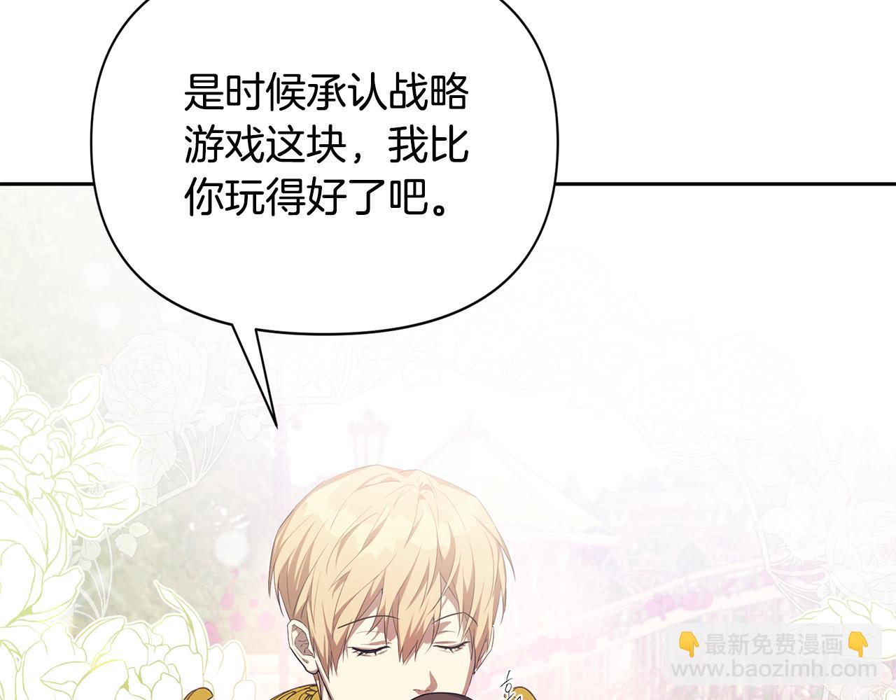 第16话 就不怕我害你？(1/5)-第16话