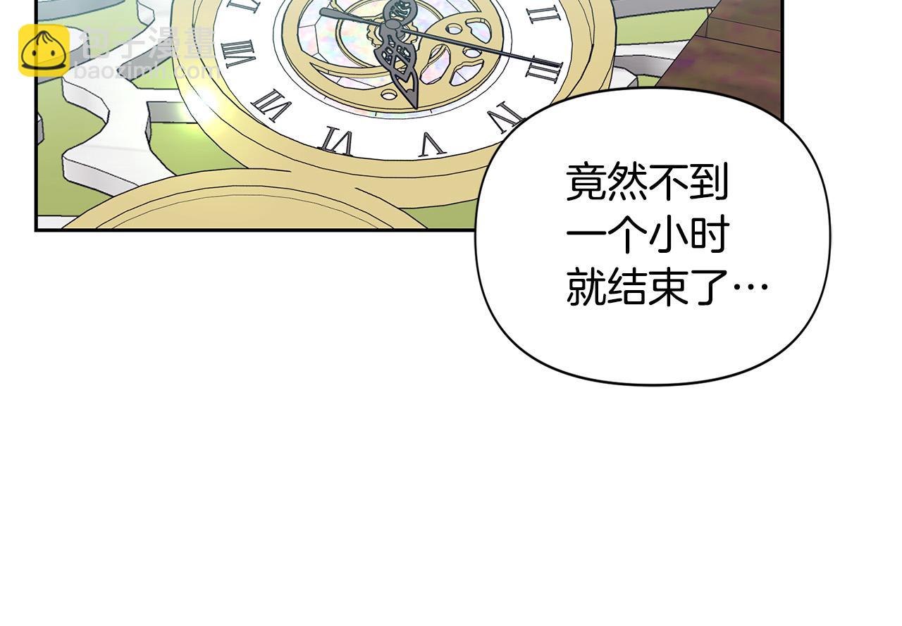 第16话 就不怕我害你？(1/5)-第16话