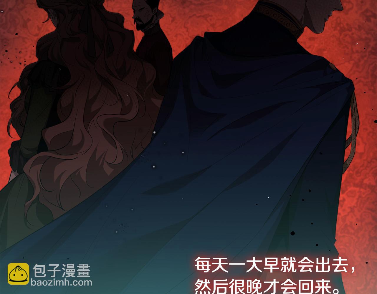 第16话 就不怕我害你？(1/5)-第16话