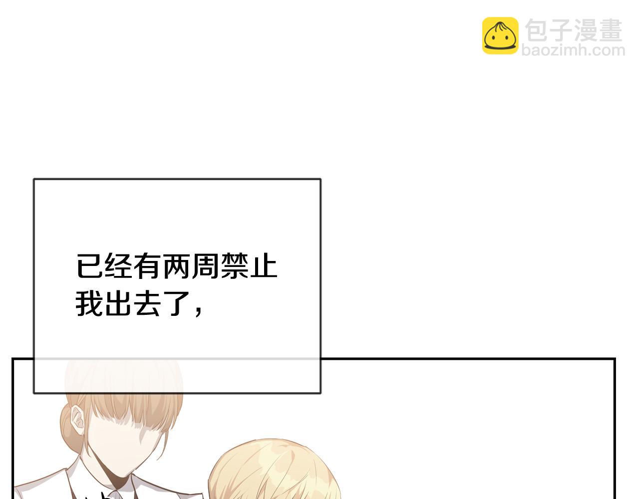 第16话 就不怕我害你？(1/5)-第16话