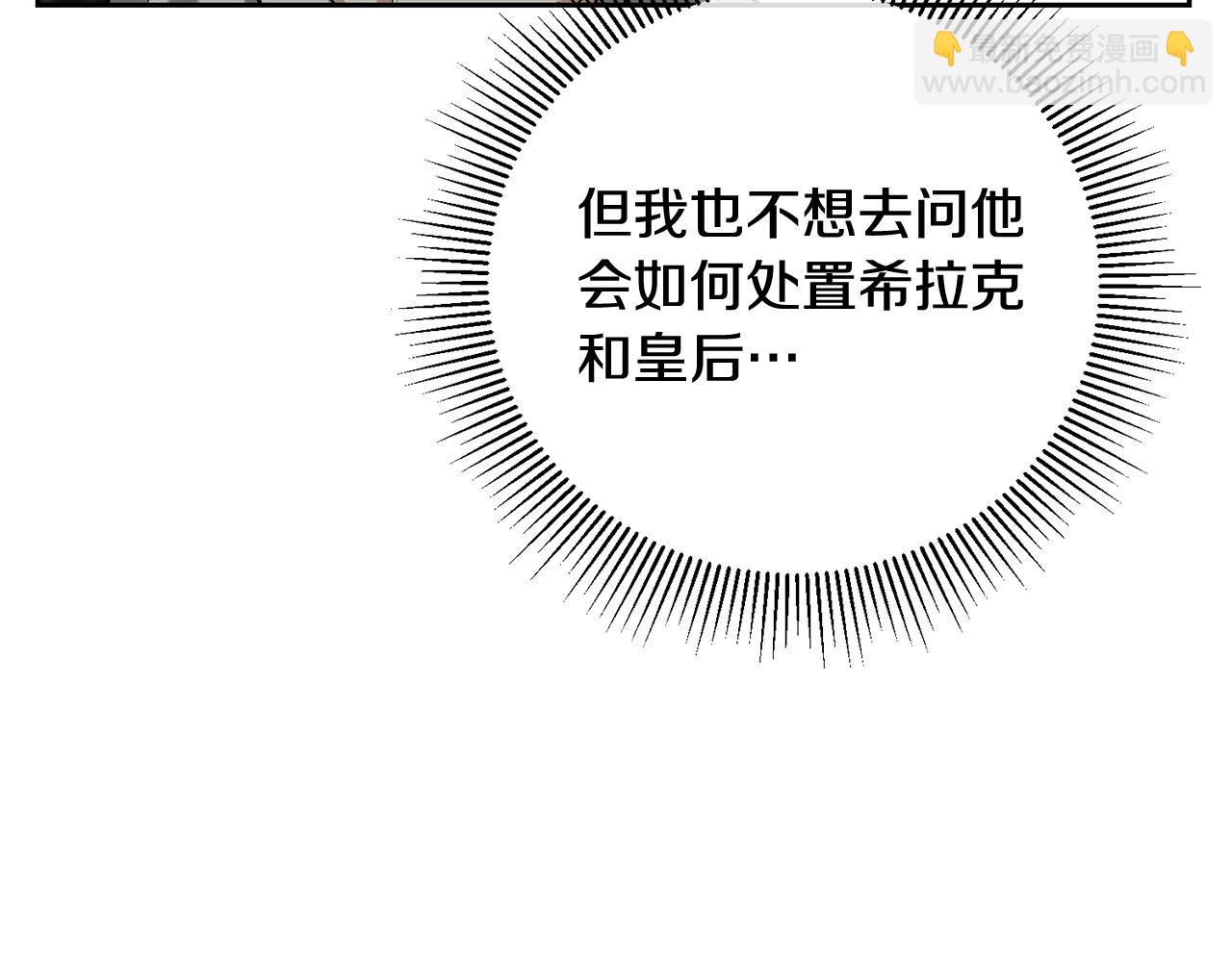 第16话 就不怕我害你？(1/5)-第16话