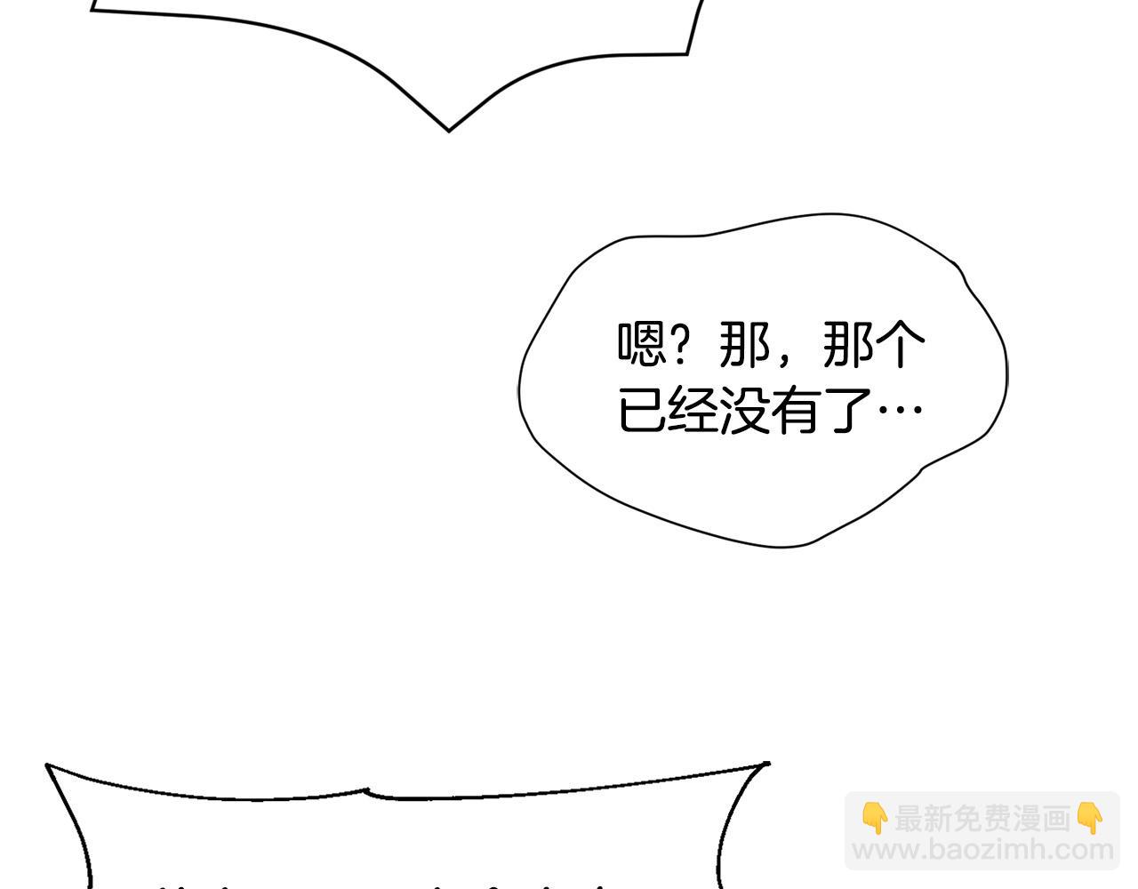 第18话 想跑？没门！(1/5)-第18话