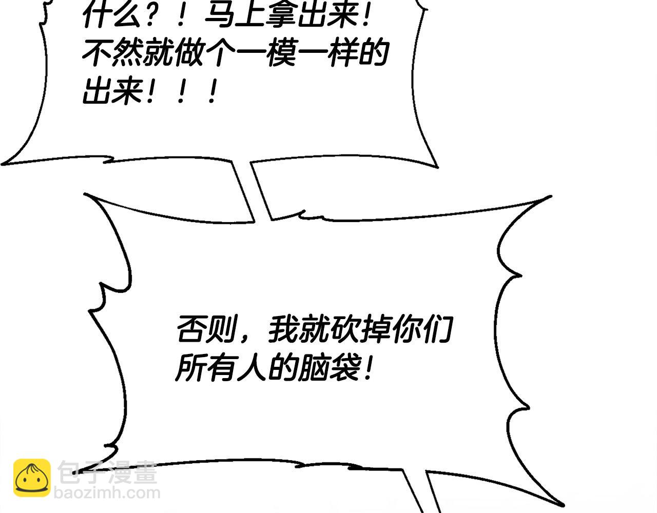 第18话 想跑？没门！(1/5)-第18话