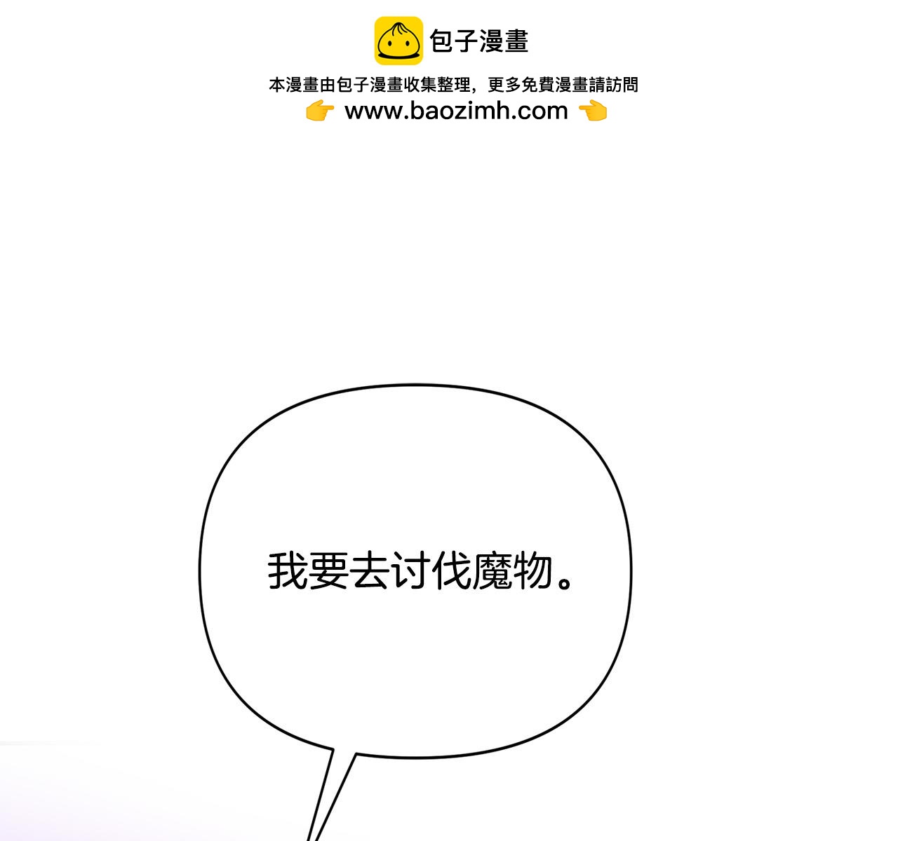 第20话 带你去打怪～(1/5)-第20话