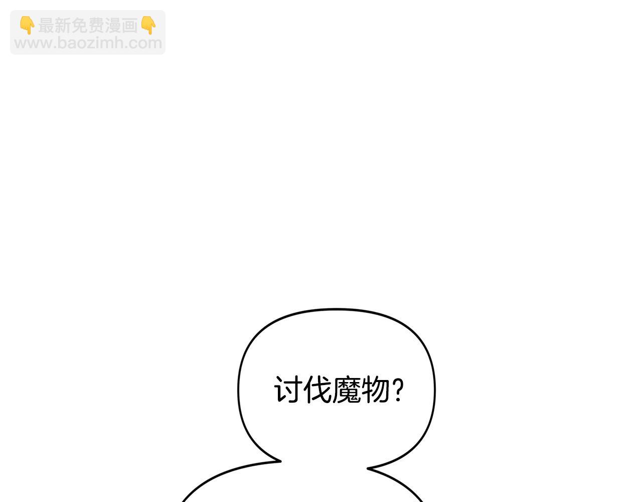 第20话 带你去打怪～(1/5)-第20话