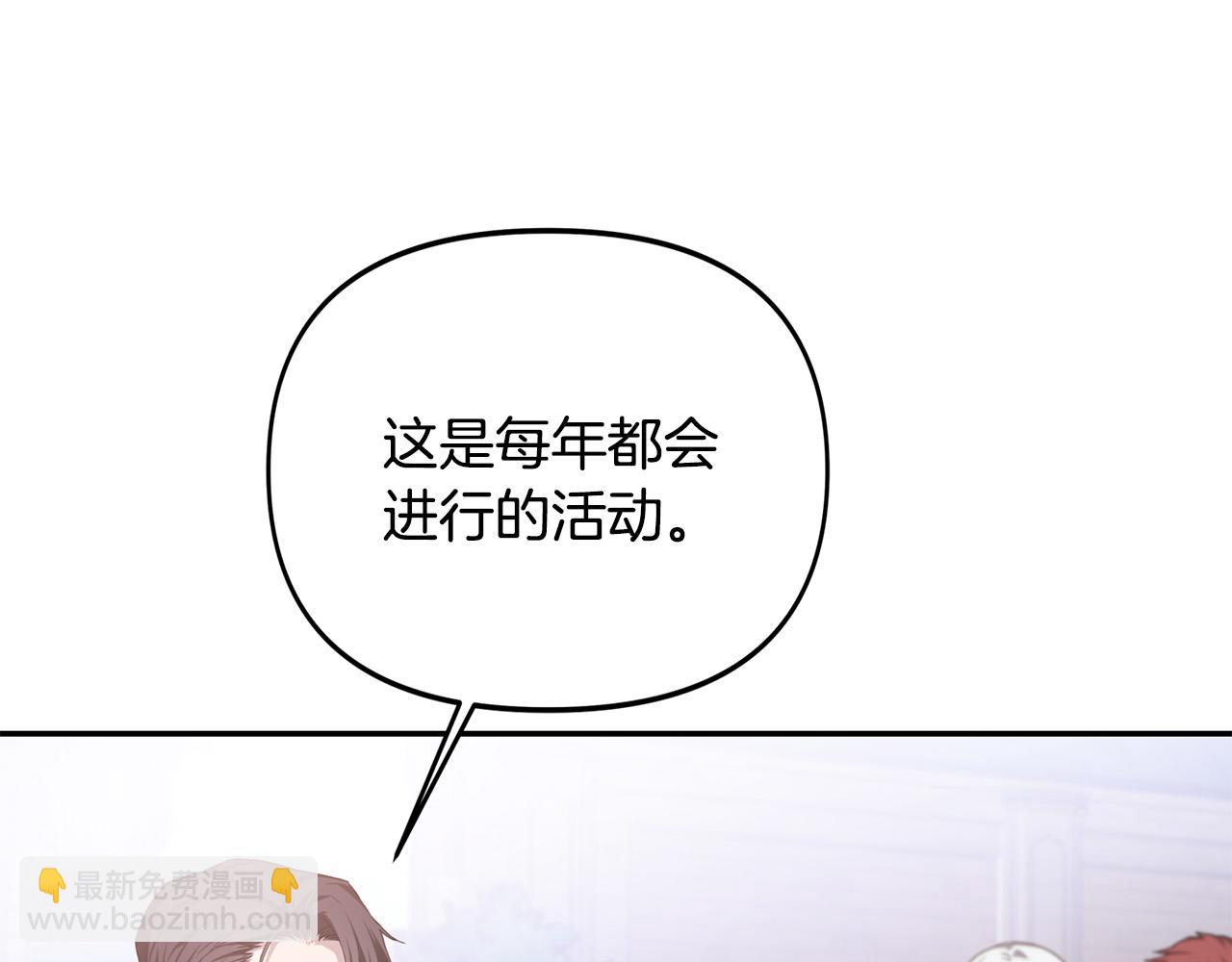 第20话 带你去打怪～(1/5)-第20话