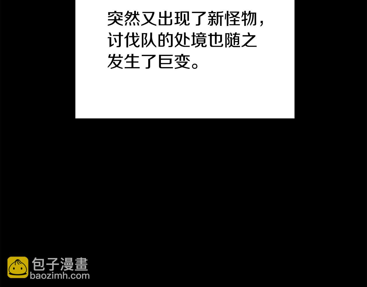 第26话 怪物来袭(1/6)-第26话