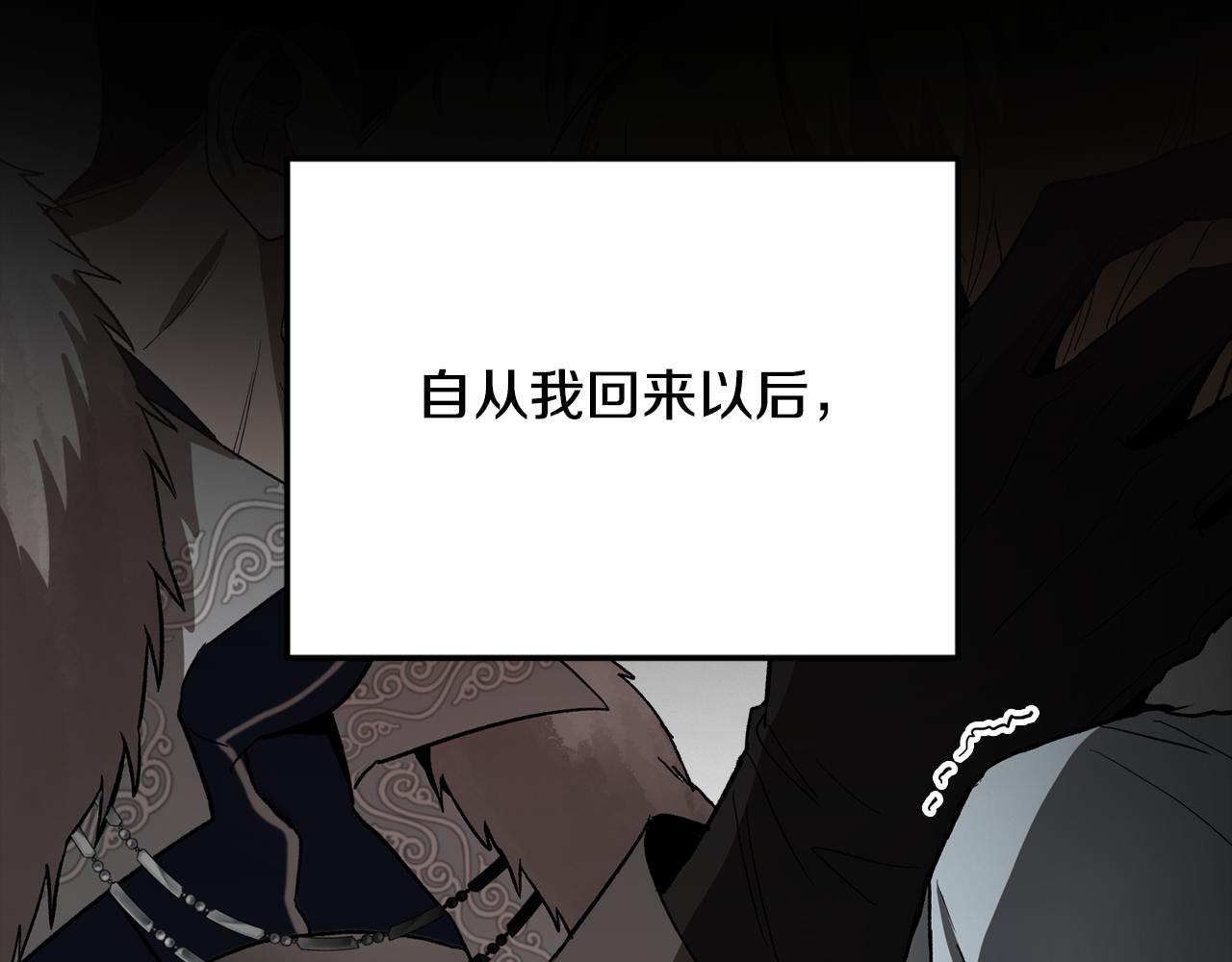 第26话 怪物来袭(1/6)-第26话