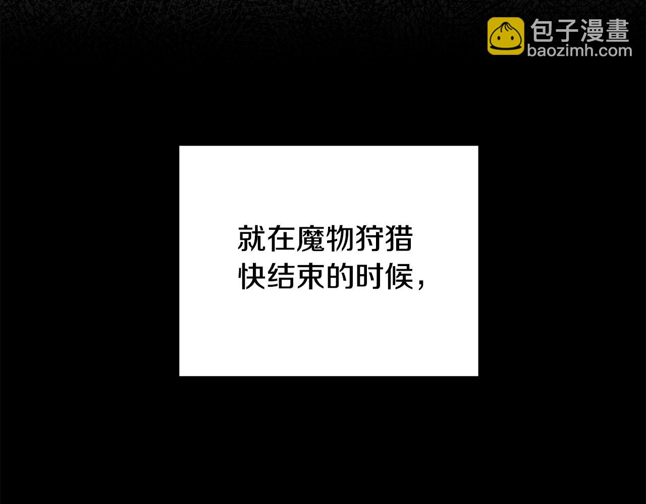 第26话 怪物来袭(1/6)-第26话