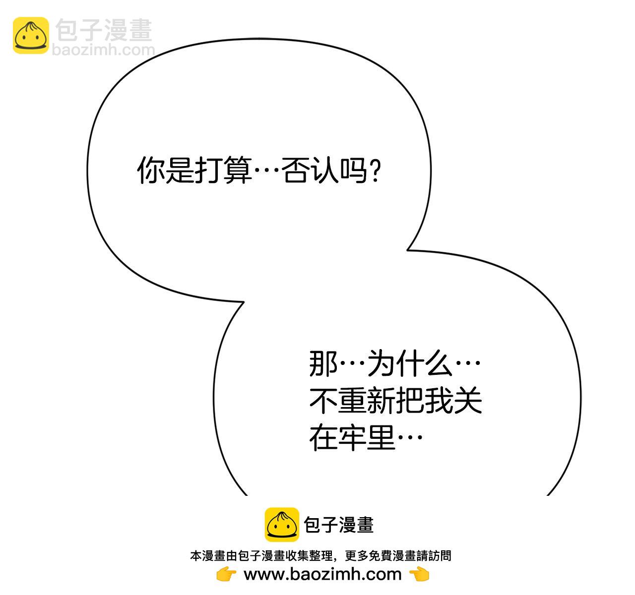 第30话 要挟(1/6)-第30话