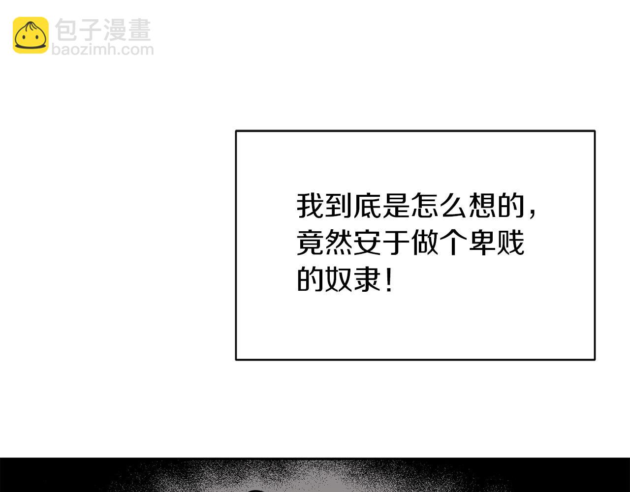 第4话 强抢奴隶回宫(1/4)-第4话