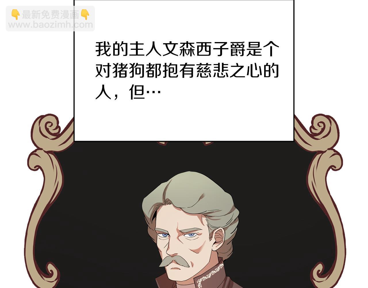 第4话 强抢奴隶回宫(1/4)-第4话