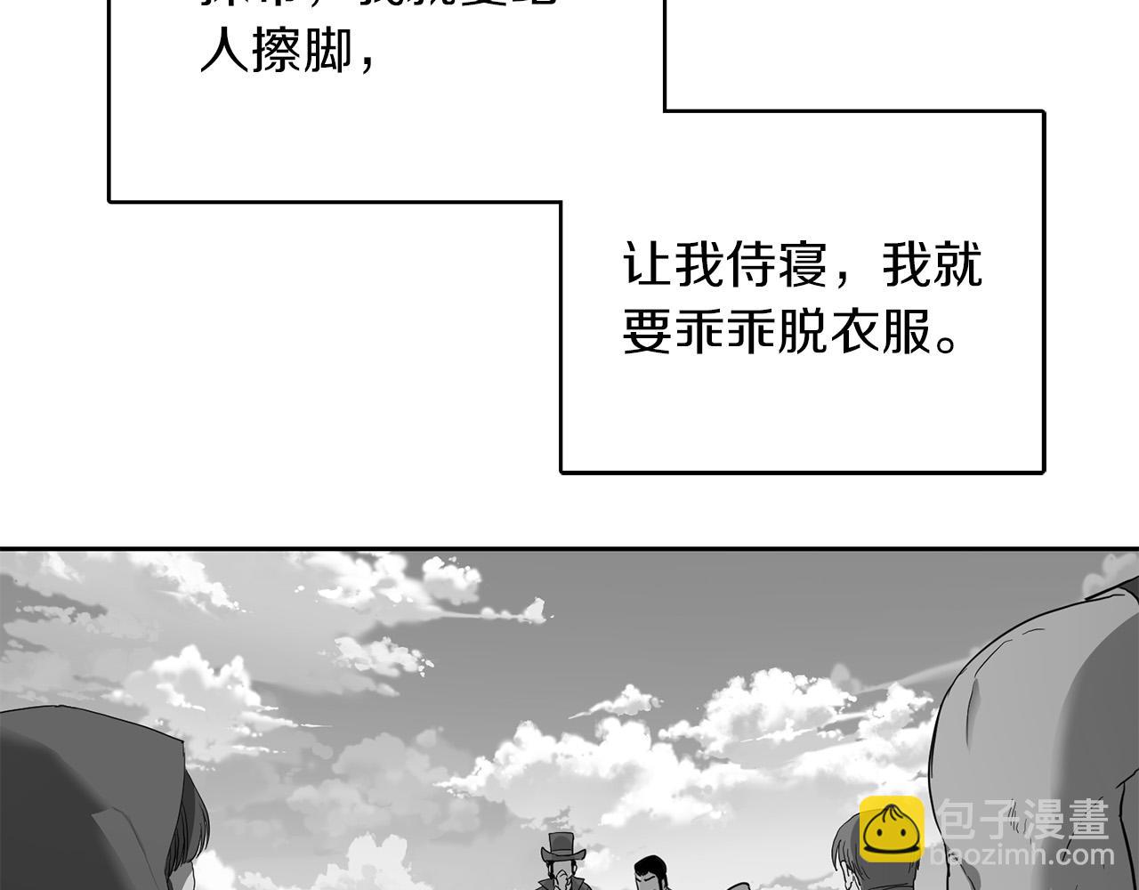 第4话 强抢奴隶回宫(1/4)-第4话