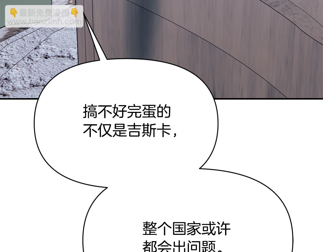 第一季完结篇 罪奴身份被发现！(1/5)-第34话