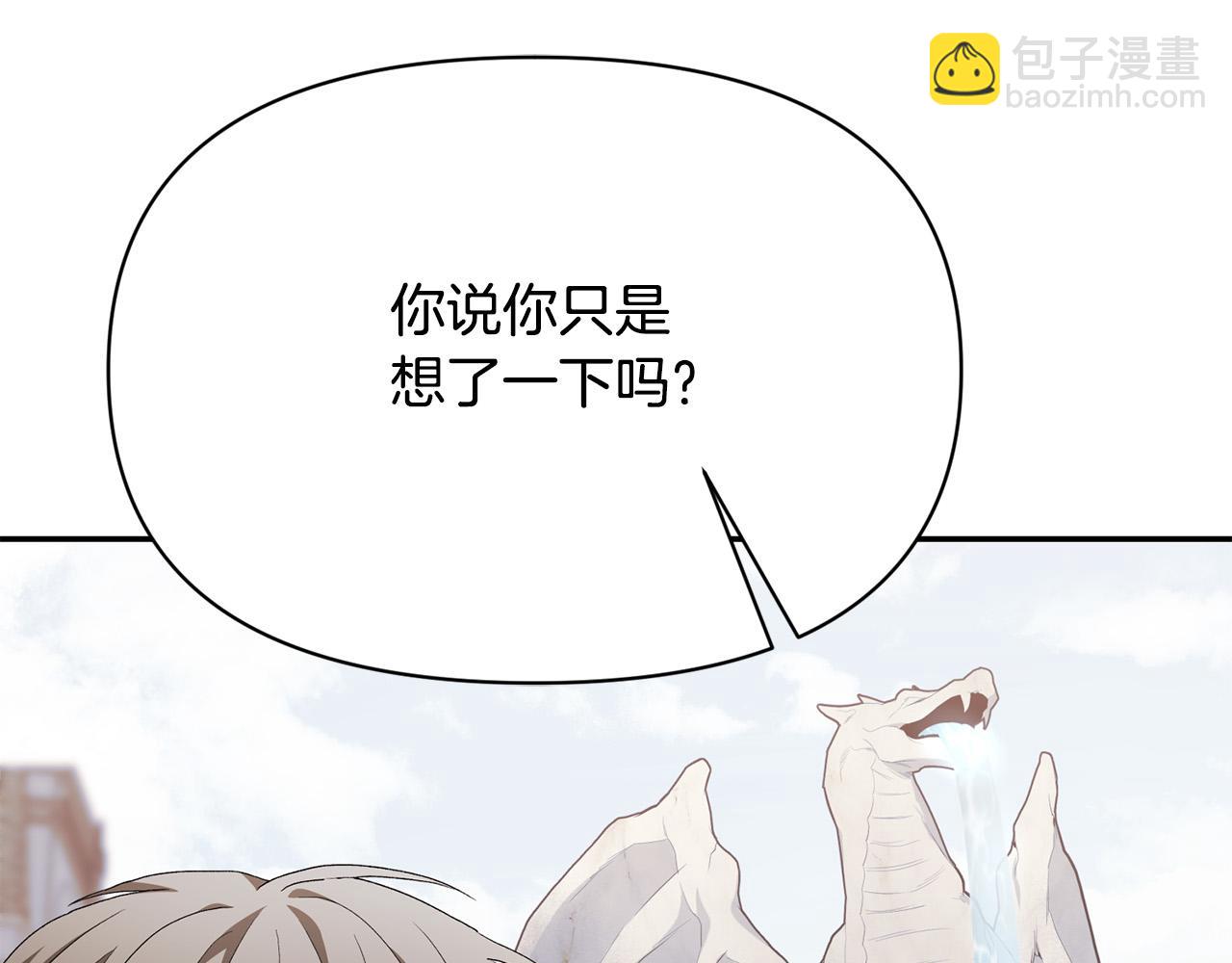 第一季完结篇 罪奴身份被发现！(1/5)-第34话