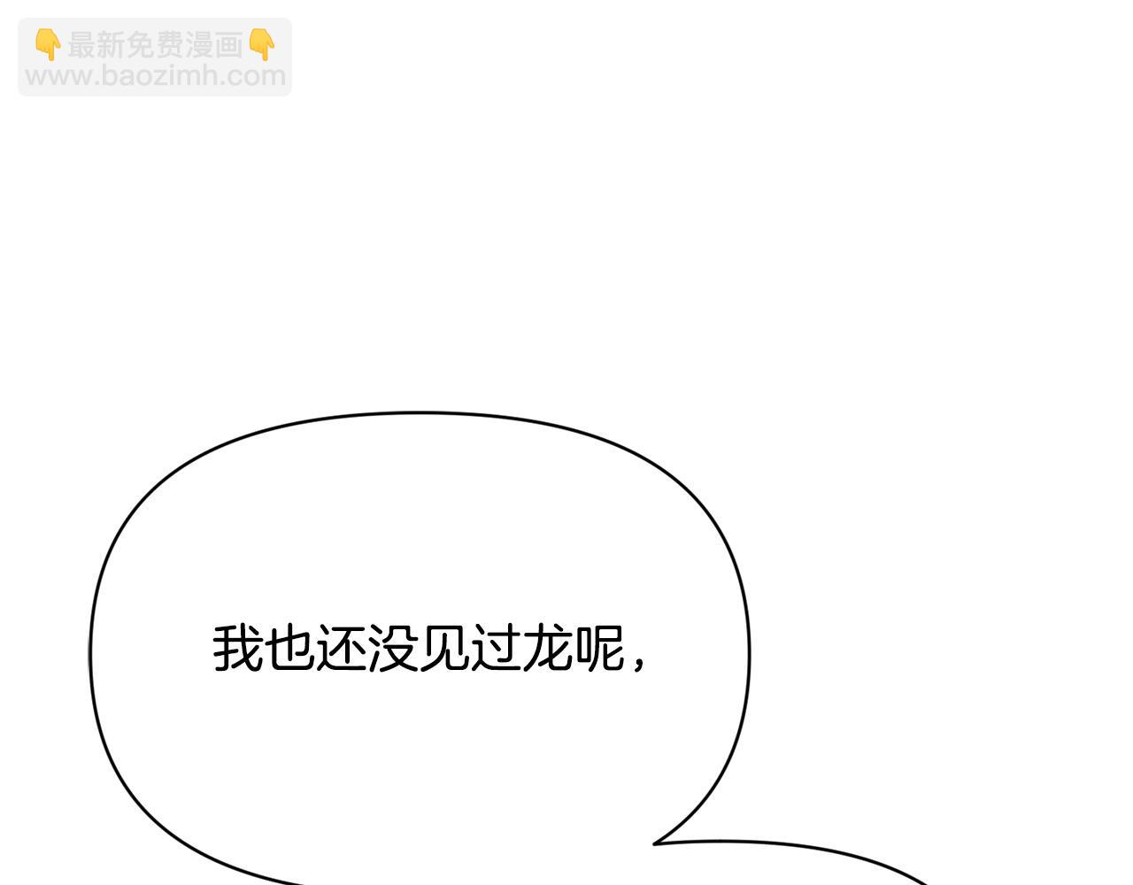 第一季完结篇 罪奴身份被发现！(1/5)-第34话