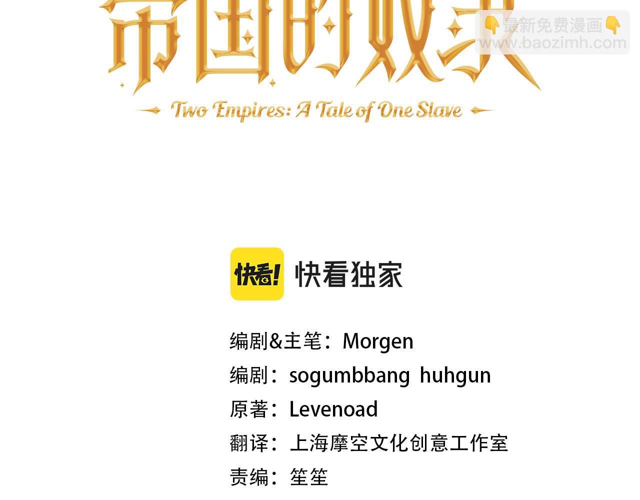 第一季完结篇 罪奴身份被发现！(1/5)-第34话