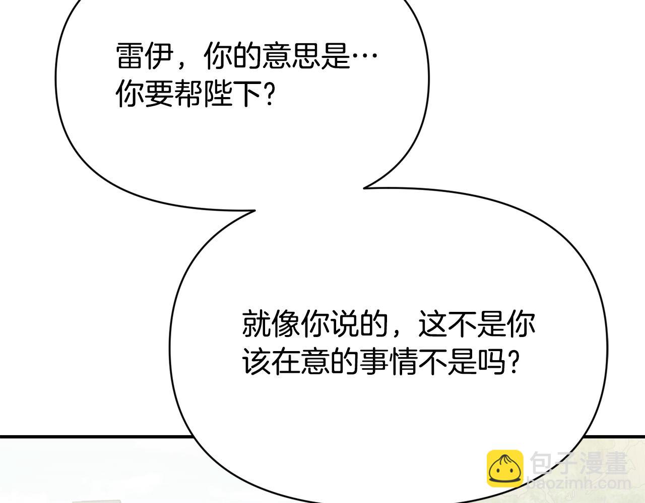 第一季完结篇 罪奴身份被发现！(1/5)-第34话