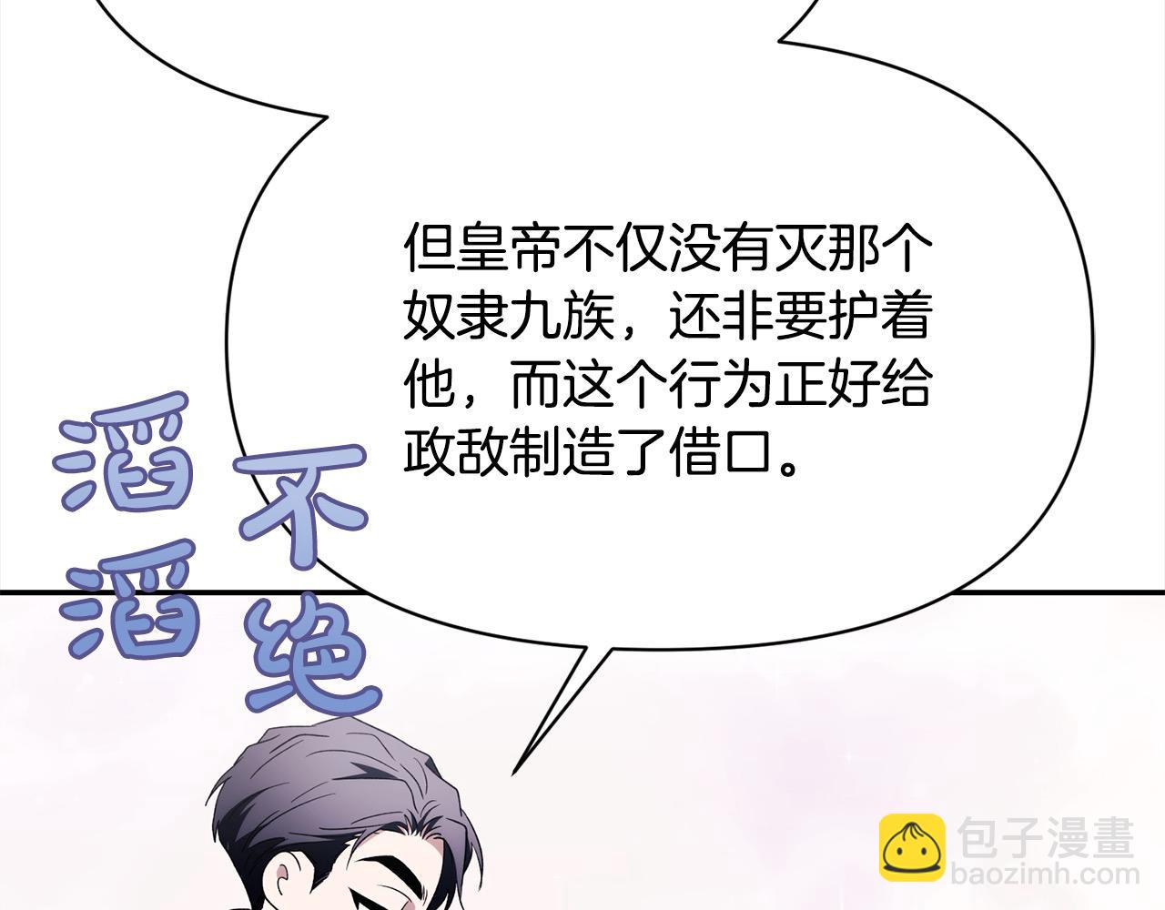 第42话 扶持(1/5)-第42话