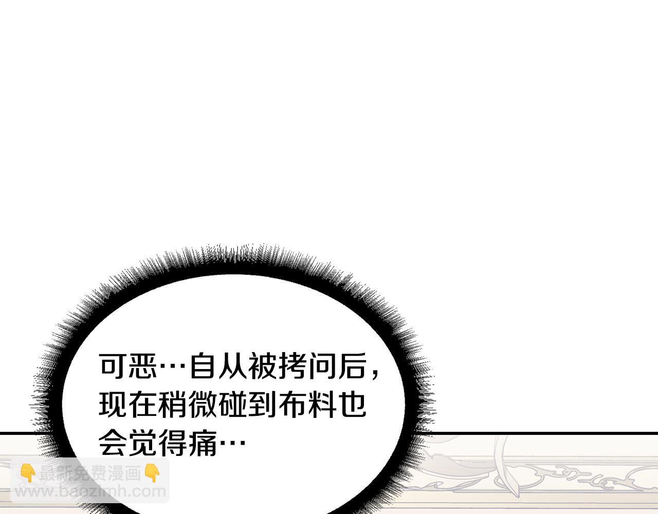 第44话 你也求我一次吧(1/3)-第44话