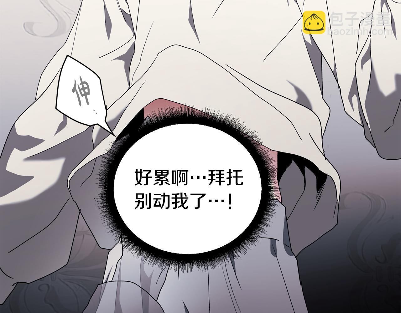 第44话 你也求我一次吧(1/3)-第44话