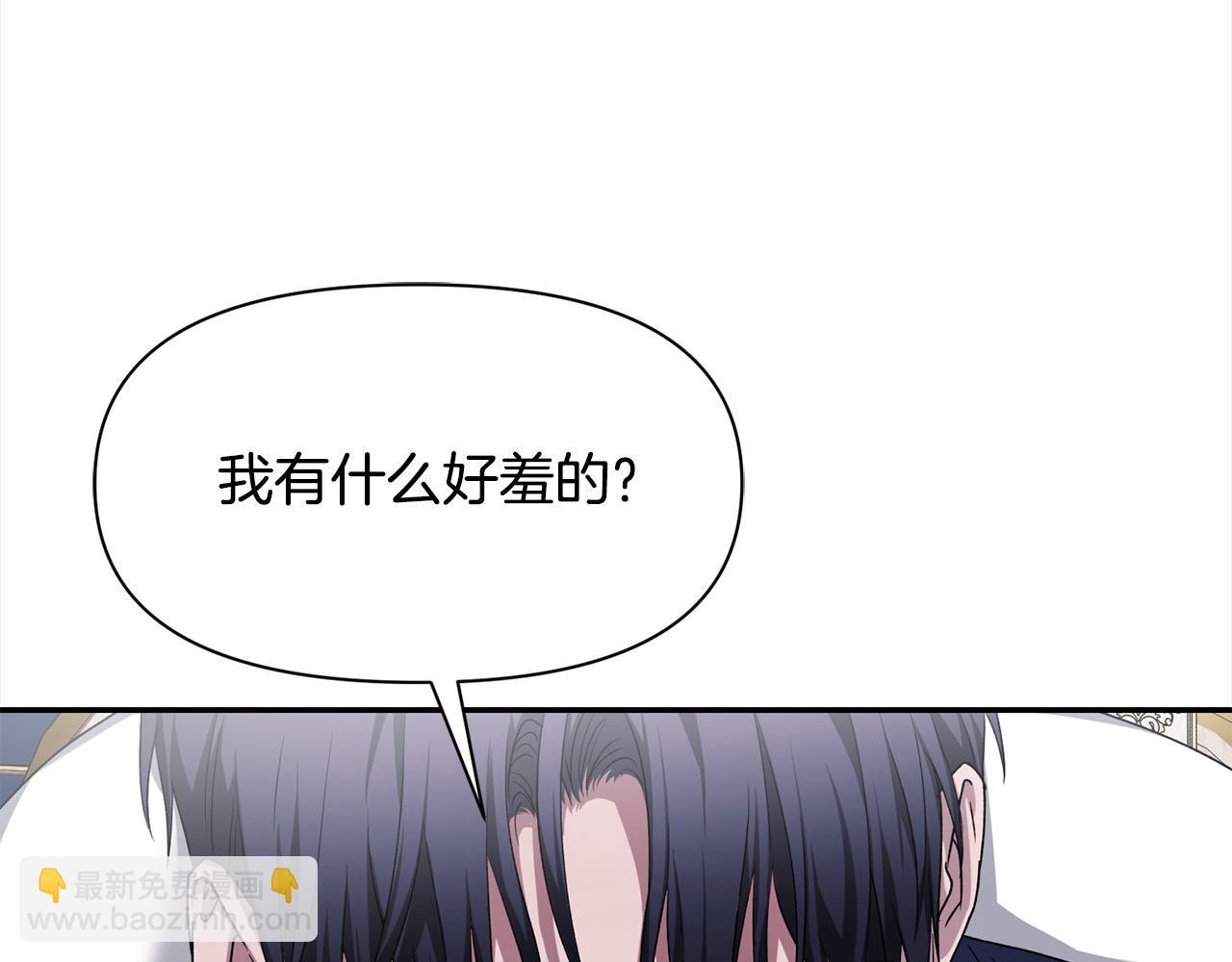 第44话 你也求我一次吧(1/3)-第44话