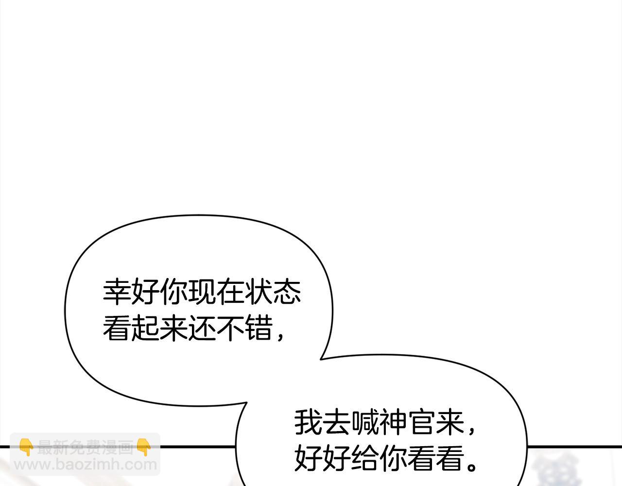 第44话 你也求我一次吧(1/3)-第44话