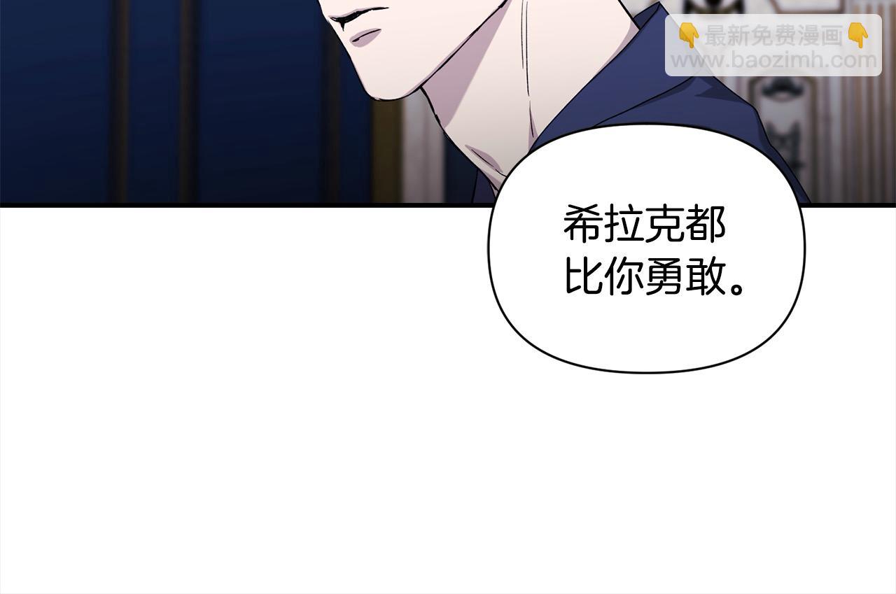 第44话 你也求我一次吧(1/3)-第44话