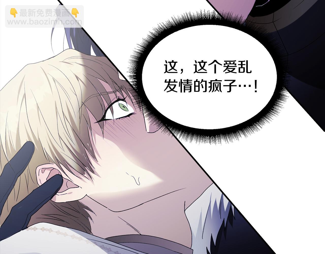 第44话 你也求我一次吧(1/3)-第44话