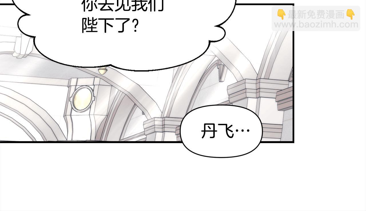 第46话 证明我的神圣(1/3)-第46话