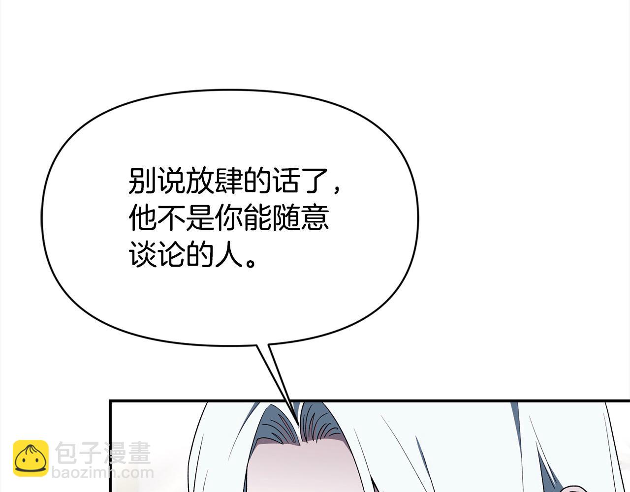 第46话 证明我的神圣(1/3)-第46话