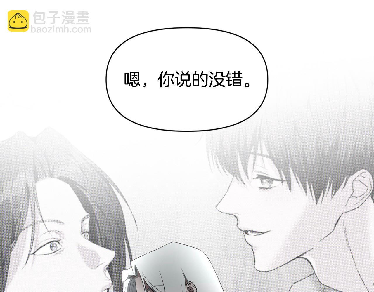 第46话 证明我的神圣(1/3)-第46话