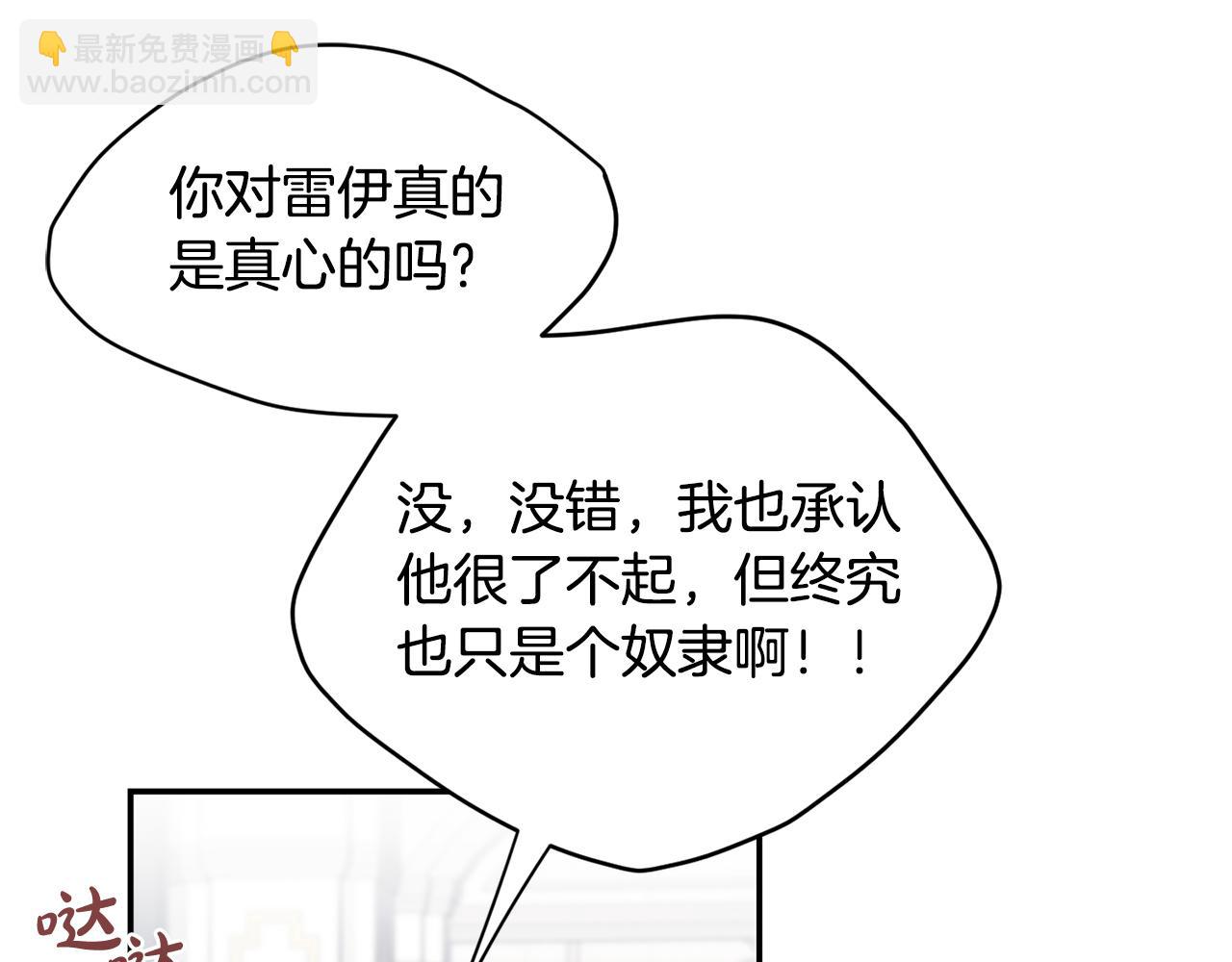 第46话 证明我的神圣(1/3)-第46话