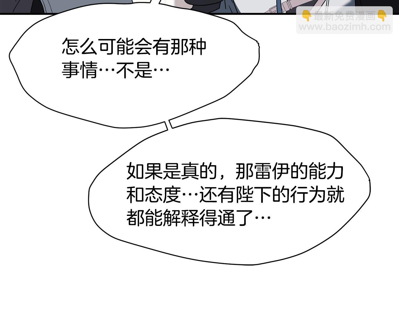 第46话 证明我的神圣(1/3)-第46话