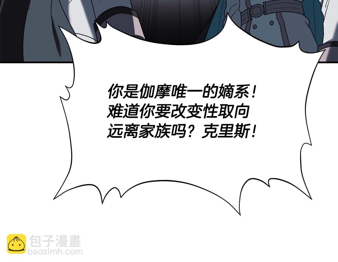 第46话 证明我的神圣(1/3)-第46话