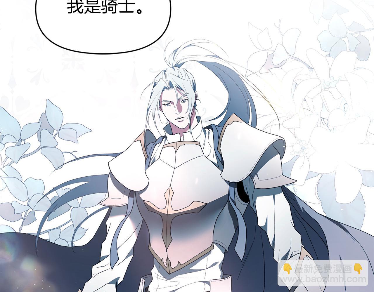 第46话 证明我的神圣(1/3)-第46话