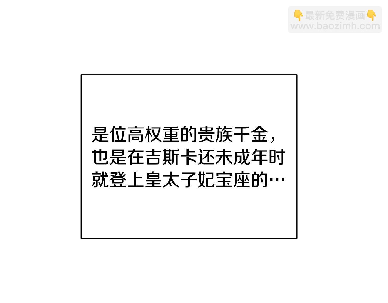 第6话 不像普通的奴隶(1/3)-第6话