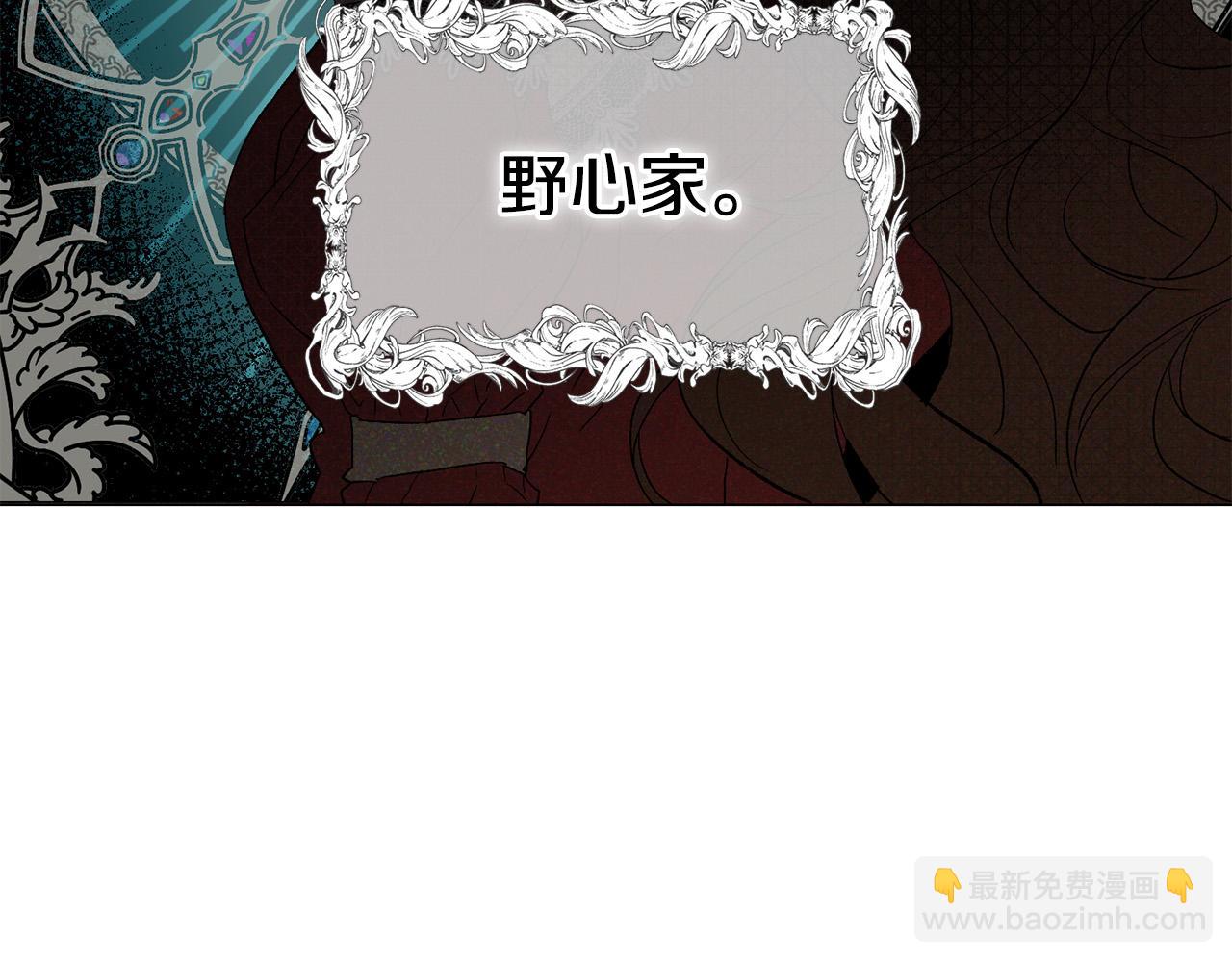 第6话 不像普通的奴隶(1/3)-第6话