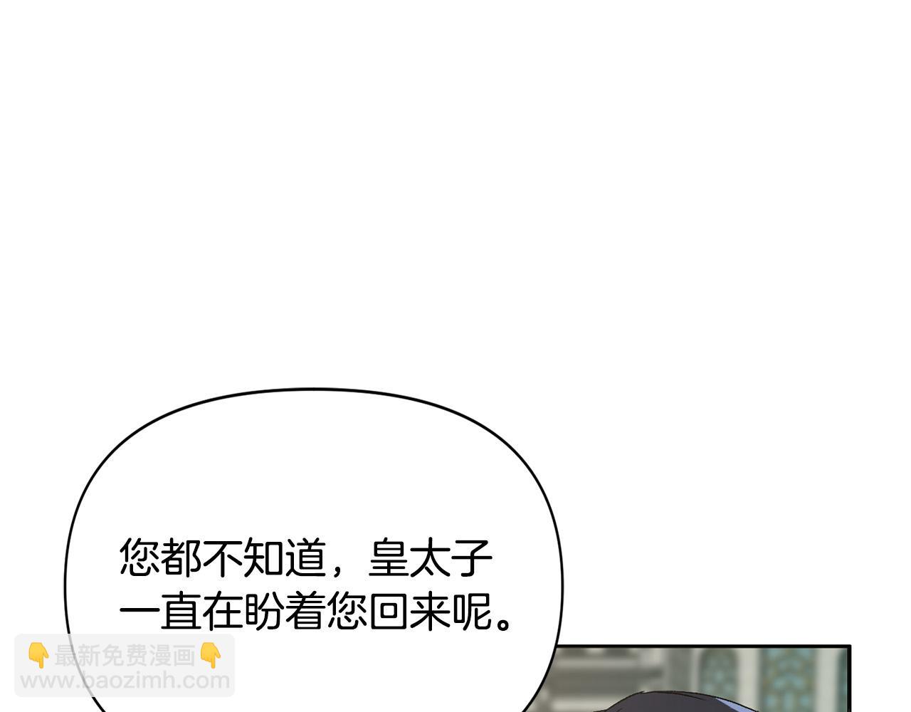 第6话 不像普通的奴隶(1/3)-第6话