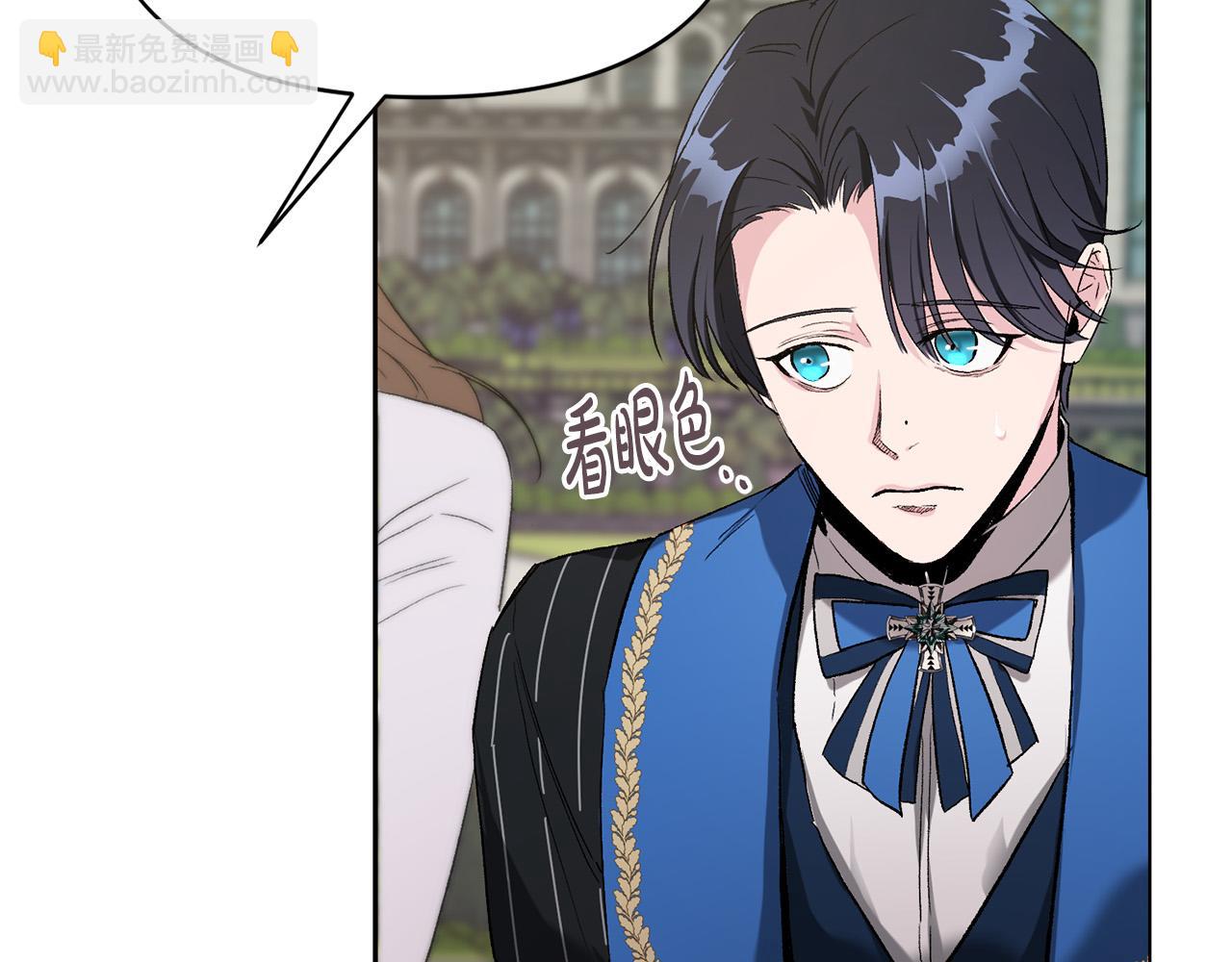 第6话 不像普通的奴隶(1/3)-第6话