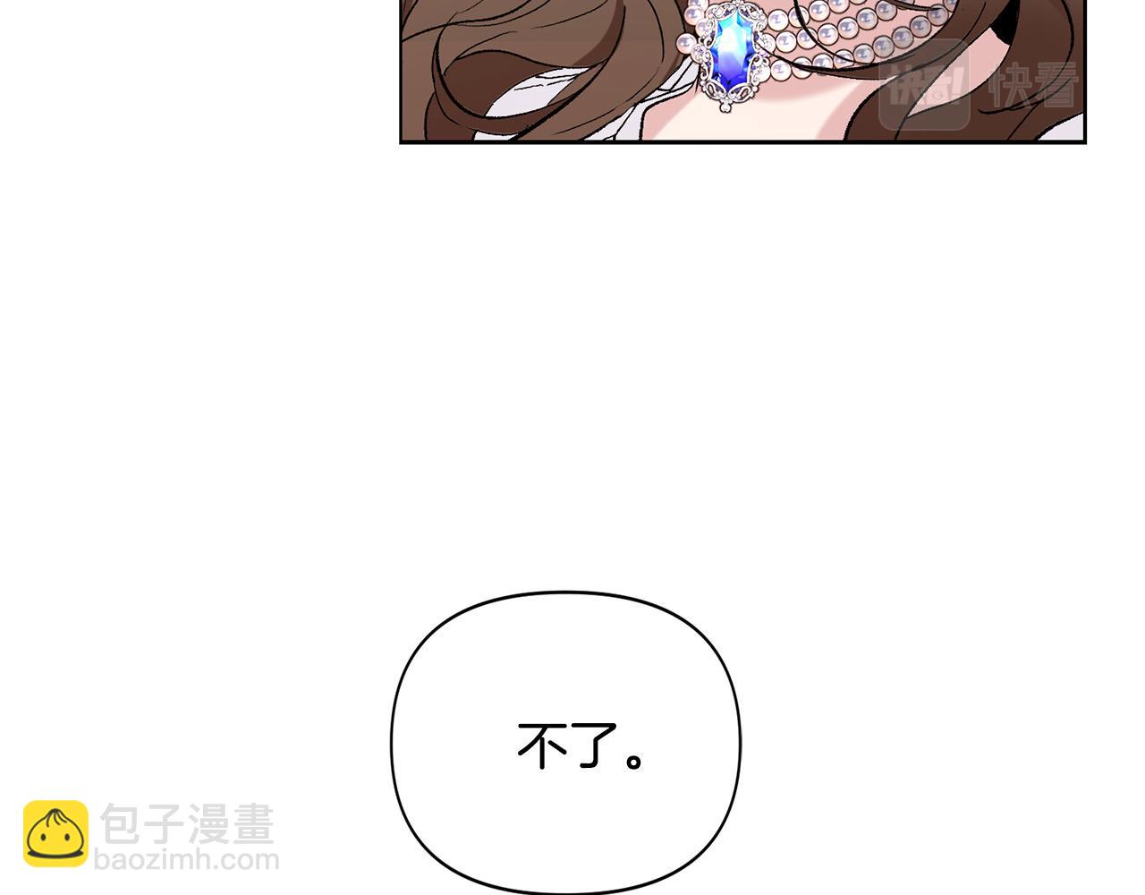 第6话 不像普通的奴隶(1/3)-第6话