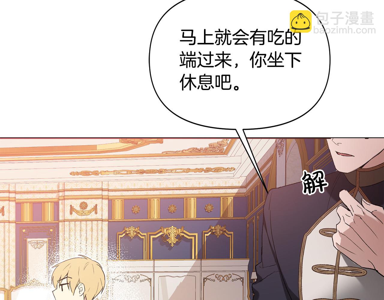 第6话 不像普通的奴隶(1/3)-第6话