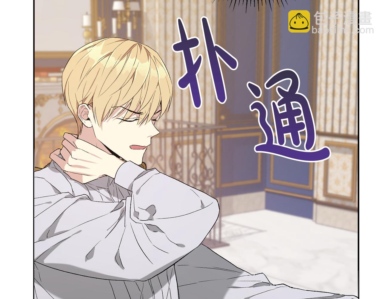 第6话 不像普通的奴隶(1/3)-第6话